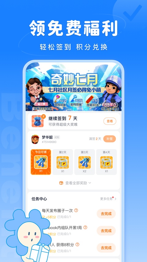 截图2