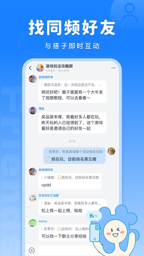 截图4